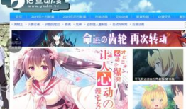 动漫网站免费,免费动漫网站带你领略无限精彩