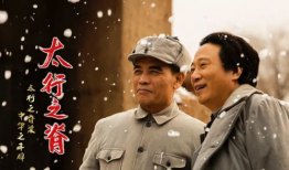 太行之脊电视剧,烽火岁月里的民族脊梁