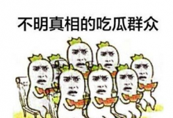 51今日吃瓜群众爆料台,揭秘娱乐圈最新热点事件