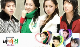我的女孩电视剧,我的女孩的浪漫成长之旅