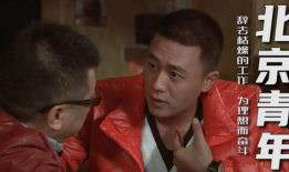 北京青年电视剧剧情,青春逐梦，奋斗新时代