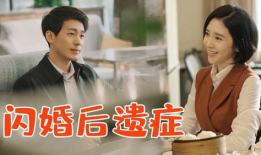 闪婚 电视剧,爱在瞬间绽放