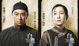 白鹿原电视剧结局,命运轮回，家族恩怨终章揭晓