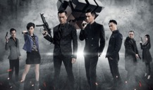 使徒行者1电视剧,卧底风云，正义与背叛的较量