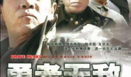 电视剧勇者无敌,热血征程，谱写传奇