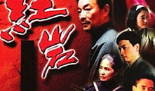 红岩电视剧,烽火岁月里的青春之歌